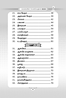 Mahangalin Ponmozhigal 1000 Vol-1 (Tamil)