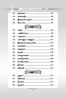 Mahangalin Ponmozhigal 1000 Vol-1 (Tamil)