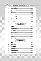 Mahangalin Ponmozhigal 1000 Vol-1 (Tamil)