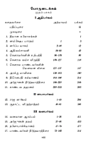 Srimad Mahabharata Saram (Tamil) Srimad Mahabharata Saram (Tamil)