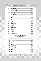 Mahangalin Ponmozhigal 1000 Vol-1 (Tamil)