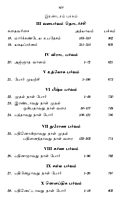 Srimad Mahabharata Saram (Tamil) Srimad Mahabharata Saram (Tamil)