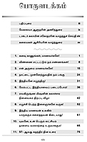 Valarnda Bharadaththil Vaazhvom! (Tamil) Valarnda Bharadaththil Vaazhvom! (Tamil)