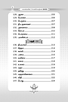 Mahangalin Ponmozhigal 1000 Vol-1 (Tamil)