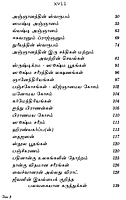 Vedanta Saram (Tamil)