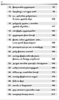 Valarnda Bharadaththil Vaazhvom! (Tamil) Valarnda Bharadaththil Vaazhvom! (Tamil)