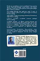 Yayati | யயாதி