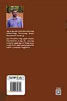 Zero - Herovana Kathai | ஜீரோ - ஹீரோவான கதை